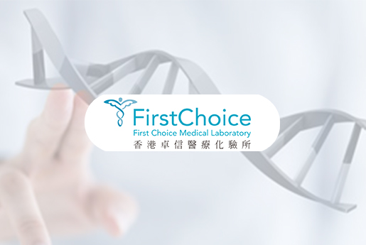 辽源分部 香港卓信医疗化验所