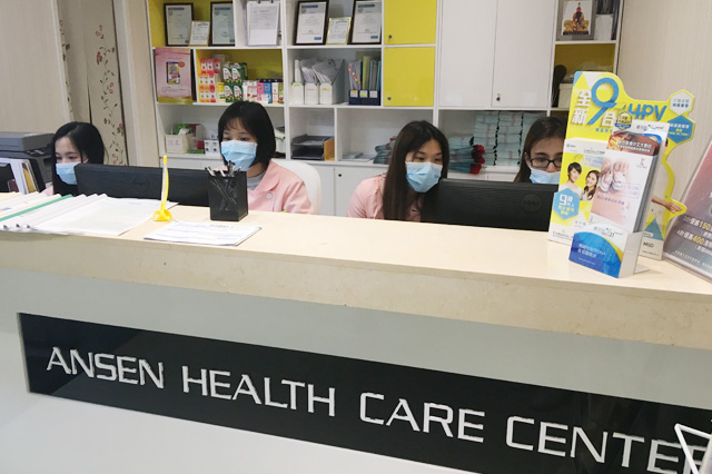 辽源分部 香港安盛医疗服务中心