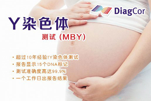 辽源分部 5周香港验血查男女-香港达雅高化验所