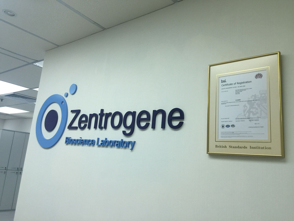 辽源分部 香港大Z化验所