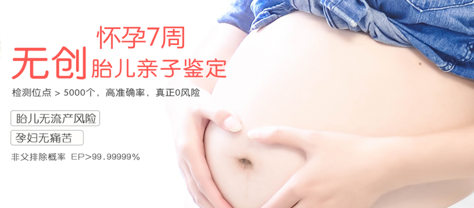 辽源分部 胎儿无创亲子鉴定 香港大Z化验所